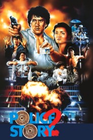 Police Story 2