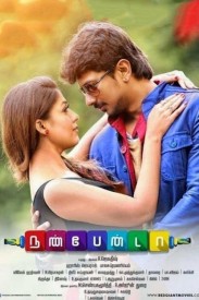 Nannbenda