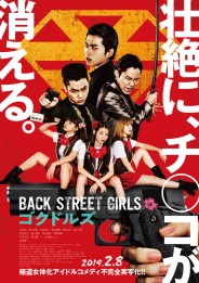 Back Street Girls: Gokudols